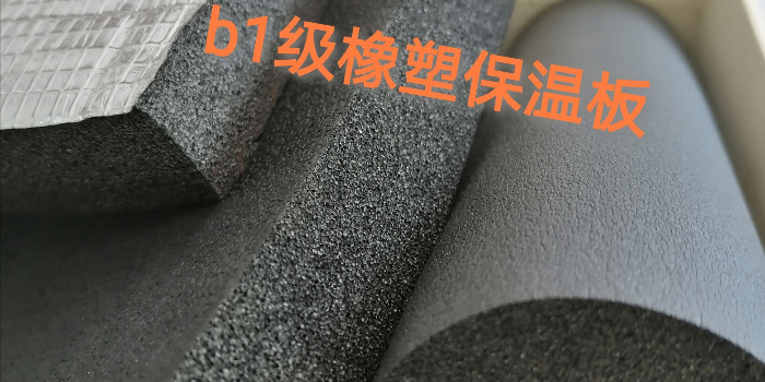 如何選擇合適的橡塑保溫板，b1和b2的區(qū)別在哪里？